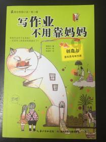 逃出诡异堡垒