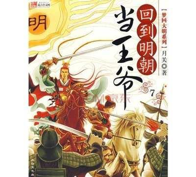 男孩部落营救