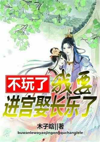 动物帮帮忙保卫家园
