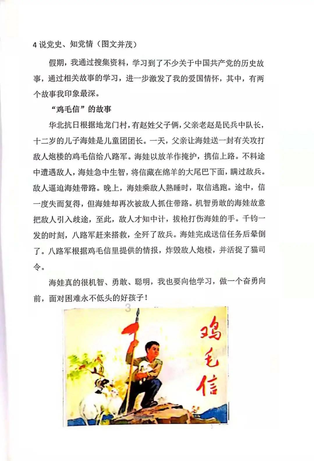 口袋侏罗纪