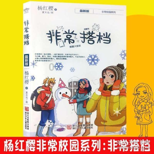 梦幻西游手游